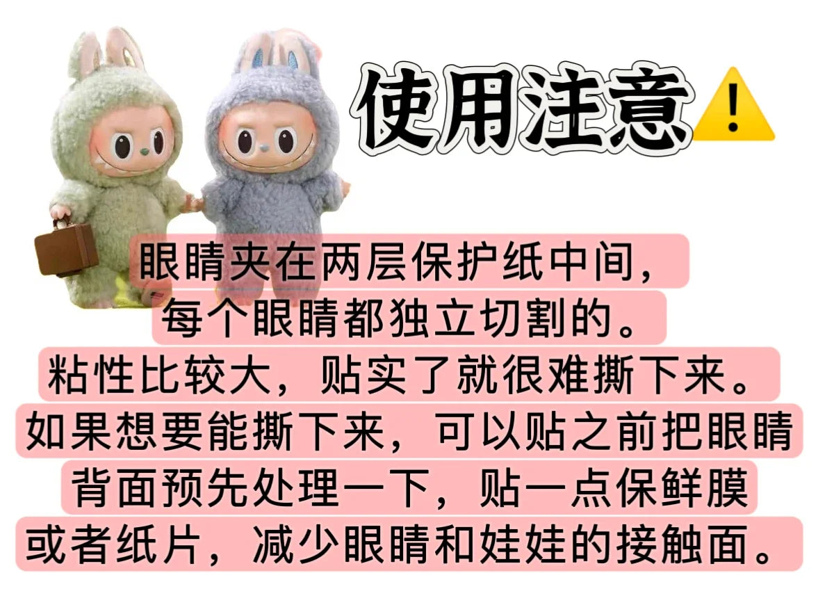 17cm Labubu V1v2 Custom Gorgeous And Exquisite Eye Stickers Eyelash Stickers Vinyl Dolls Makeup Diy Tools Accessories