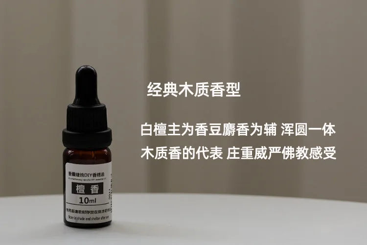 10ml Candle Scents Oil Soluble Essence DIY Aromatherapy Candle Essential Oil Handmade Soap Gypsum Expanded Fragrance Crystal