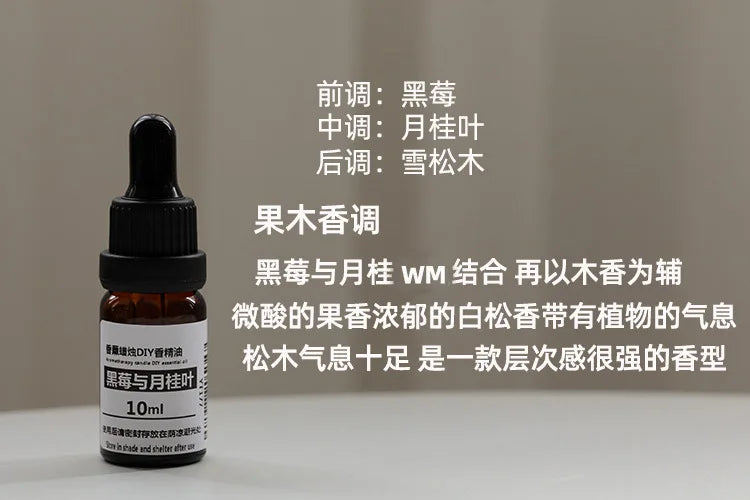 10ml Candle Scents Oil Soluble Essence DIY Aromatherapy Candle Essential Oil Handmade Soap Gypsum Expanded Fragrance Crystal