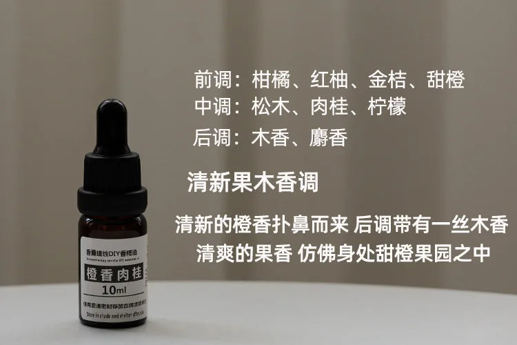 10ml Candle Scents Oil Soluble Essence DIY Aromatherapy Candle Essential Oil Handmade Soap Gypsum Expanded Fragrance Crystal