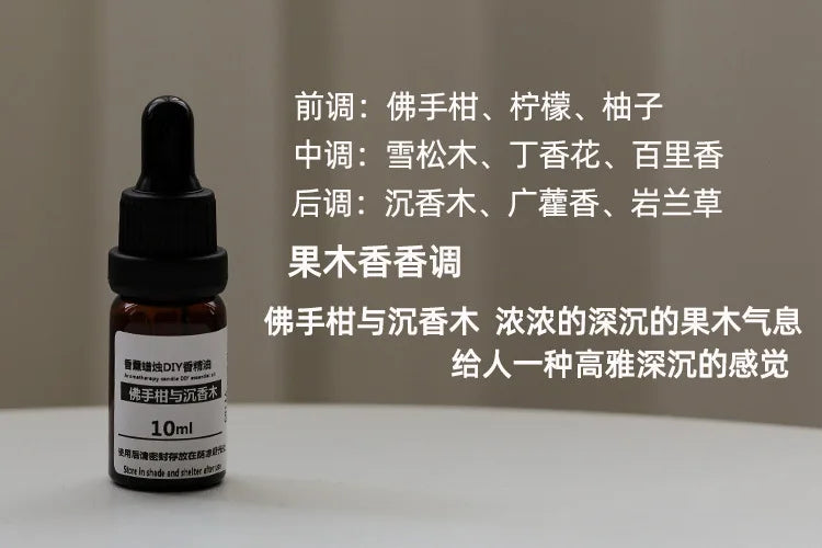 10ml Candle Scents Oil Soluble Essence DIY Aromatherapy Candle Essential Oil Handmade Soap Gypsum Expanded Fragrance Crystal