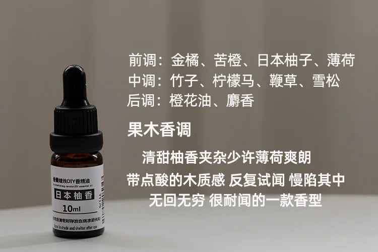 10ml Candle Scents Oil Soluble Essence DIY Aromatherapy Candle Essential Oil Handmade Soap Gypsum Expanded Fragrance Crystal