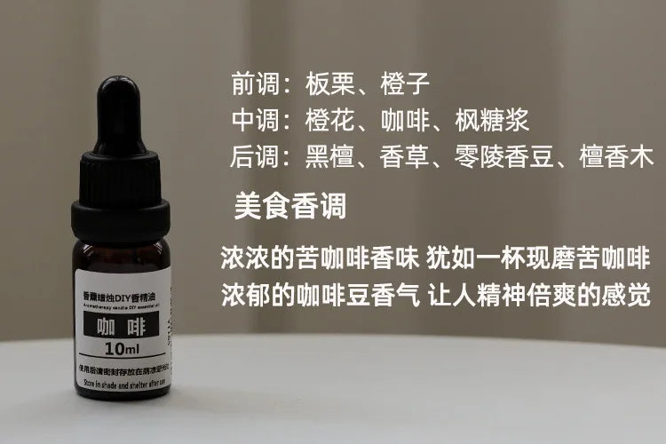 10ml Candle Scents Oil Soluble Essence DIY Aromatherapy Candle Essential Oil Handmade Soap Gypsum Expanded Fragrance Crystal