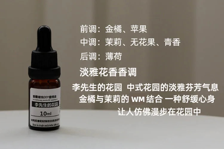 10ml Candle Scents Oil Soluble Essence DIY Aromatherapy Candle Essential Oil Handmade Soap Gypsum Expanded Fragrance Crystal