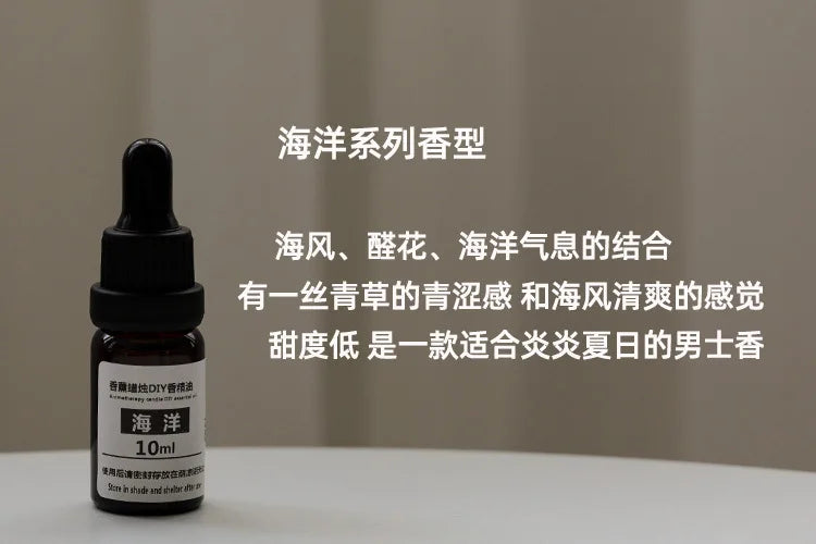 10ml Candle Scents Oil Soluble Essence DIY Aromatherapy Candle Essential Oil Handmade Soap Gypsum Expanded Fragrance Crystal