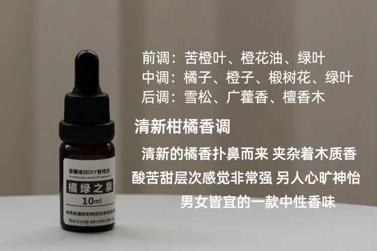 10ml Candle Scents Oil Soluble Essence DIY Aromatherapy Candle Essential Oil Handmade Soap Gypsum Expanded Fragrance Crystal