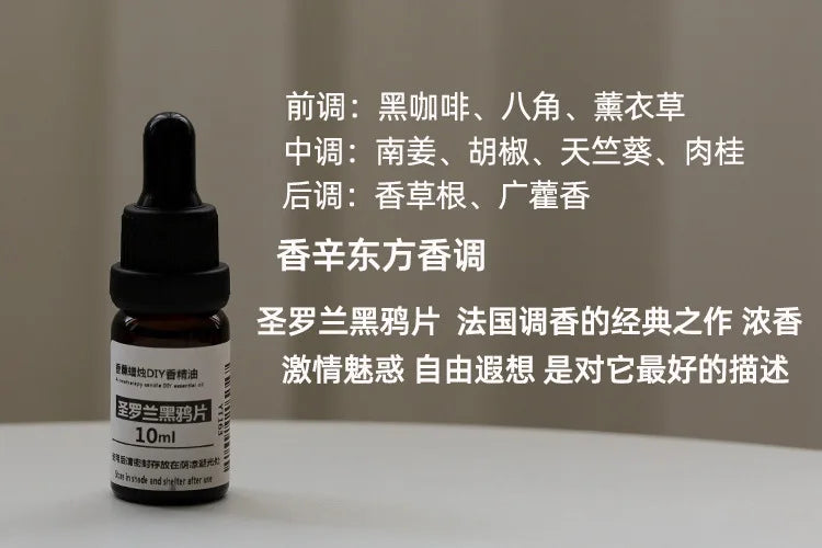 10ml Candle Scents Oil Soluble Essence DIY Aromatherapy Candle Essential Oil Handmade Soap Gypsum Expanded Fragrance Crystal