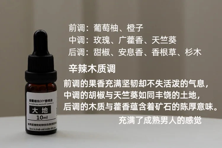 10ml Candle Scents Oil Soluble Essence DIY Aromatherapy Candle Essential Oil Handmade Soap Gypsum Expanded Fragrance Crystal