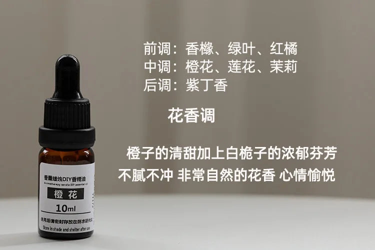 10ml Candle Scents Oil Soluble Essence DIY Aromatherapy Candle Essential Oil Handmade Soap Gypsum Expanded Fragrance Crystal